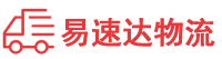 邵阳到马尾区物流公司